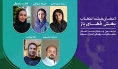معرفی هیات انتخاب بخش فضای باز جشنواره نمایش عروسکی
