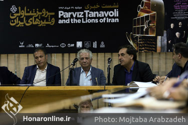 نشست خبری پرویز تناولی و شیرهای ایران در موزه هنرهای ایران