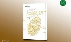 «امواج اراده‌ها» به چاپ هجدهم رسید؛ روایت مستند پیشرفت‌های انقلاب اسلامی