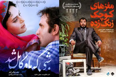 "شبی که ماه کامل شد" و "مغزهای کوچک زنگ‌زده" پیشتاز نامزدهای جشن بزرگ سینمای ایران شدند