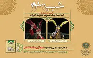 تجلیل از ۲ تعزیه‌خوان پیشکسوت در فرهنگ‌سرای اخلاق