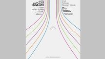 دومین هفته دیزاین تهران در برج آزادی