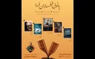 فیلم کوتاه «قفس» در موزه سینما اکران می‌شود