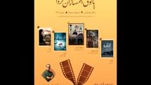 فیلم کوتاه «قفس» در موزه سینما اکران می‌شود