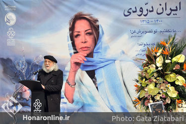  تشییع پیکر «ایران درّودی» در موزه هنرهای معاصر تهران