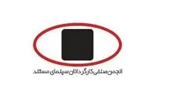 واکنش سینمایی به «قطعی اینترنت»