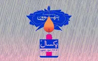 خانه موزه بتهوون یک سالگی خود را جشن می‌گیرد