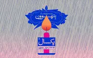 خانه موزه بتهوون یک سالگی خود را جشن می‌گیرد