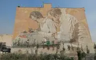نقاشی دیواری هنرمندان استرالیایی در تهران رونمایی شد