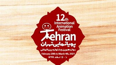 Tehran Int’l Animation Festival announces Competition Section lineup
