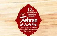 Tehran Int’l Animation Festival announces Competition Section lineup
