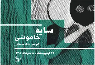 معرض "إیوان" یعرض لوحات الطبیب العالمی لجراحة القلب