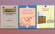 نقد و بررسی کتاب 