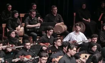 راه نشین در تالار رودکی / روایت ارکستر نوجوانان و جوانان ایران از موسیقی فخرالدینی و مشکاتیان