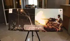 نمایشگاه «دفاع دنباله‌دار... دیروز و امروز، همواره پیروز» در آرشیو ملی ایران افتتاح شد