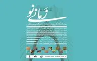 نمایشگاه 