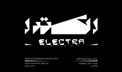 نمایش جدید تالار سایه تئاتر شهر معرفی شد