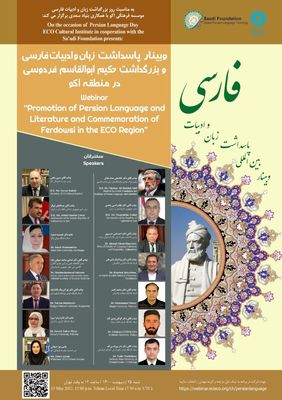 ECO, Sadi Foundation to organize intl. webinar on Persian literature 