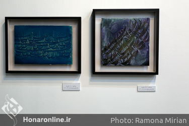 نمایشگاه آثار استادان نامدار هنرهای تجسمی در گالری آریا