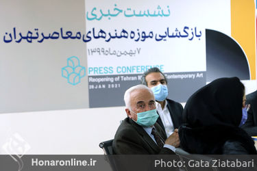 نشست خبری بازگشایی موزه هنرهای معاصر تهران