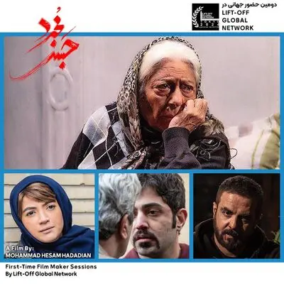 «حبس مجرد» در راه توکیو
