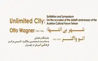 نمایشگاه و همایش اتو واگنر در تهران برگزار می‌شود / نگاهی متفاوت بر شهر بی‌انتها