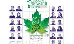 نام‌نویسی نشست‌های «۴۲-۲۰» جشنواره فیلم کوتاه تهران آغاز شد