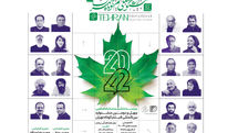 نام‌نویسی نشست‌های «۴۲-۲۰» جشنواره فیلم کوتاه تهران آغاز شد