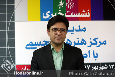 نشست خبری مدیر کل مرکز هنرهای تجسمی با اصحاب رسانه