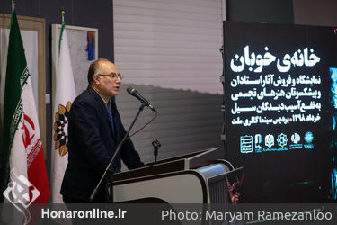حراج آثار "خانه خوبان" در پردیس ملت