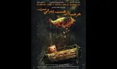«هرجا آب هست ویرانی‌ست» در مجموعه تئاتر لبخند روی صحنه می‌رود