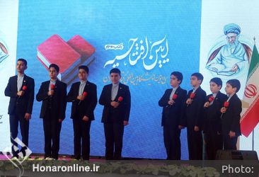 مراسم افتتاحیه سی و سومین دوره نمایشگاه بین‌المللی کتاب تهران
