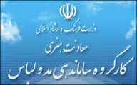 مجله اینترنتی مد و لباس منتشر می‌شود