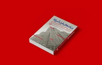 “The People’s Republic of Amnesia” hits Iranian bookstores