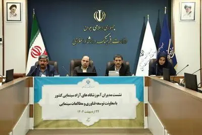 آموزشگاه‌های سینمایی؛ بستر پرورش سرمایه انسانی کشور