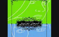 “Normal People” comes to Iranian bookstores 