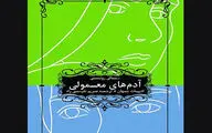 “Normal People” comes to Iranian bookstores 