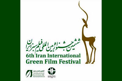 Over 800 movies submitted to Intl. Green Film Festival