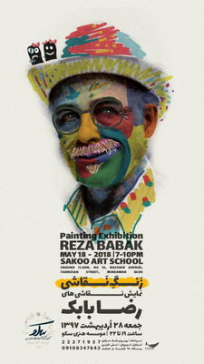 Tehran center to hang paintings by actor Reza Babak