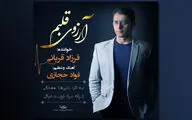 قطعه 