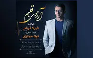 قطعه 
