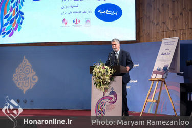 برگزیدگان سیزدهمین دوره جشنواره بین‌المللی شعر فجر