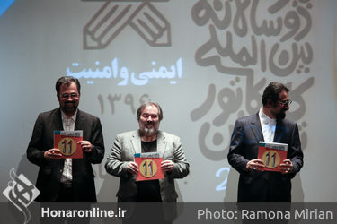 اختتامیه یازدهمین دوسالانه بین‌المللی کاریکاتور تهران در موزه هنرهای معاصر