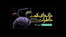 اجرای نمایش برگزیده جشنواره تئاتر مقاومت در تماشاخانه سرو