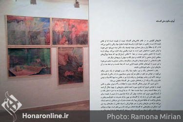 افتتاحیه نمایشگاه نقاشی های علی گلستانه در گالری مریم فصیحی هرندی