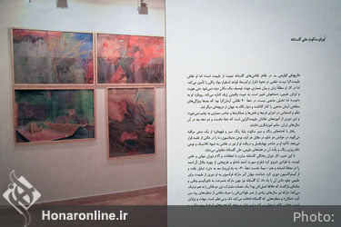 افتتاحیه نمایشگاه نقاشی های علی گلستانه در گالری مریم فصیحی هرندی
