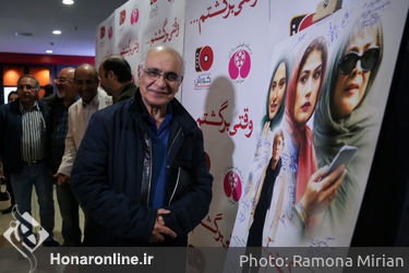 اکران خصوصی فیلم "وقتی برگشتم" در پردیس کوروش