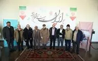 حضور پرشور هنرمندان در صندوق ویژه اصحاب فرهنگ، هنر و رسانه در تالار وحدت