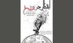 «در انتظار برزخ» به خانه نمایش دا رسید