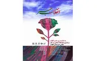 صبا میزبان نمایشگاه نقاشی